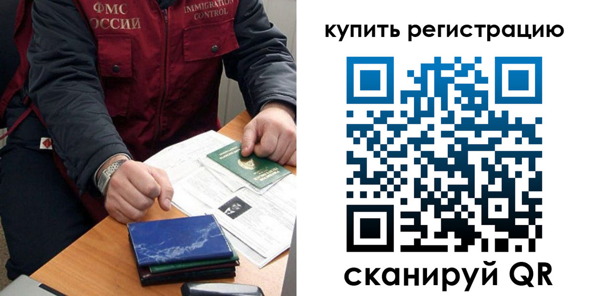 прописка 2025 в Абинске