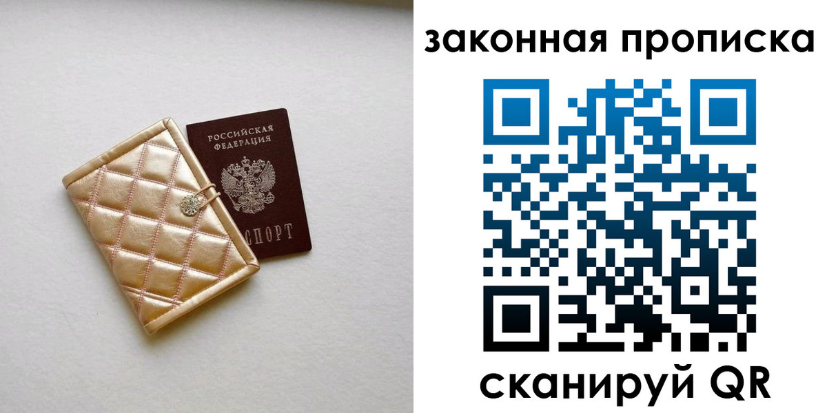 временная регистрация для школы в Абинске