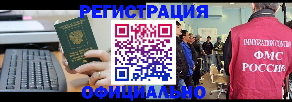 прописка ребенка в Абинске