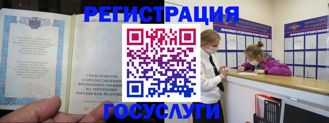 прописка для военкомата в Абинске