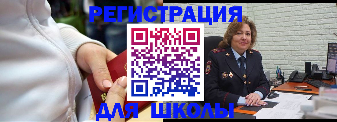 временная регистрация недорого в Абинске