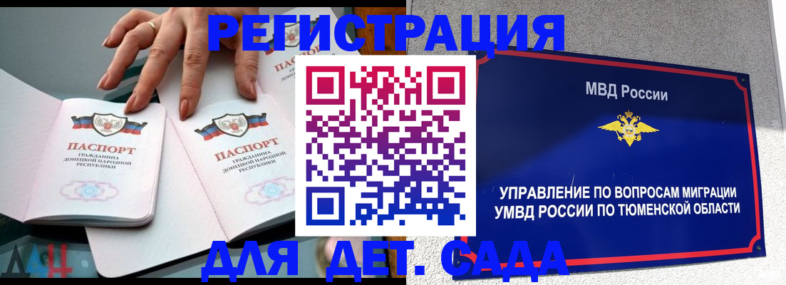 прописка гарантия в Абинске